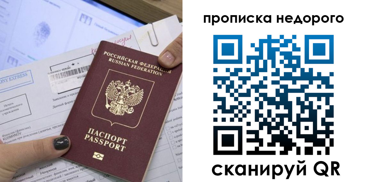 прописка регистрация в Сыктывкаре