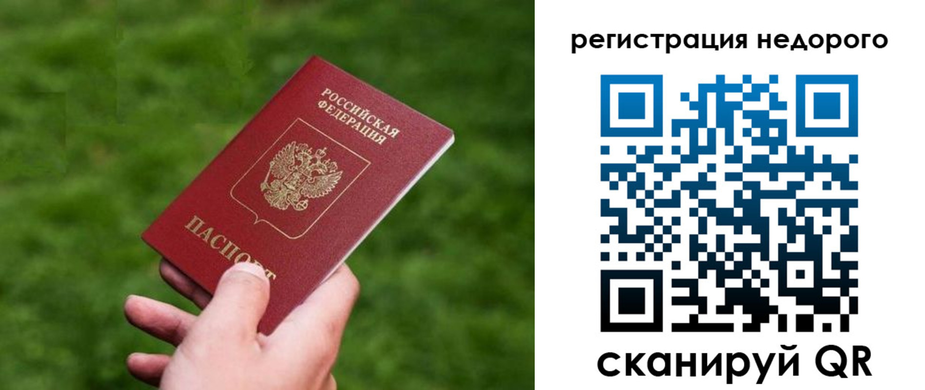 временная регистрация в квартире в Сыктывкаре