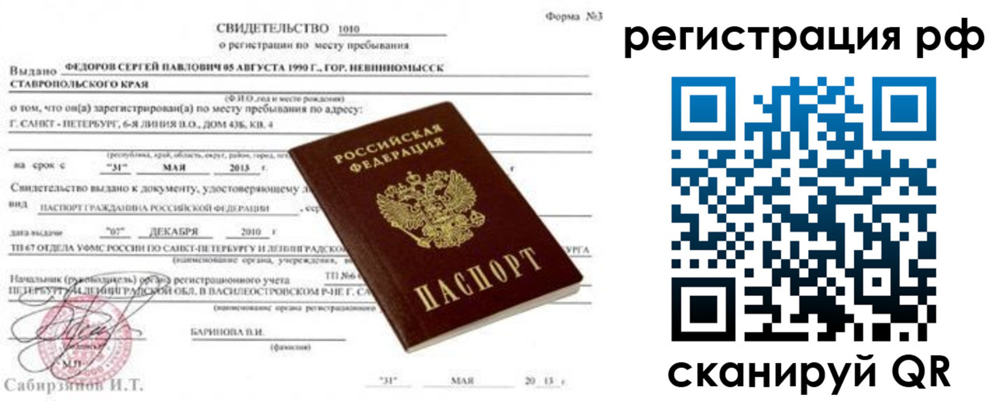 регистрация для школы в Сыктывкаре