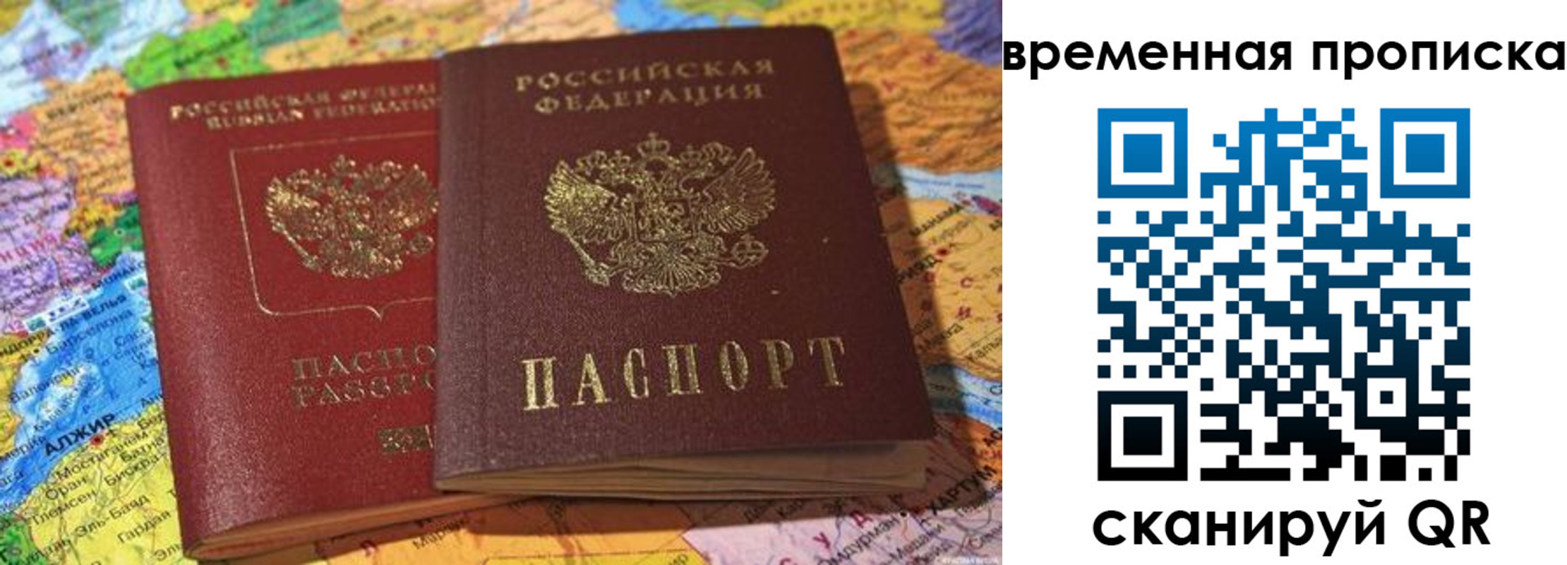 прописка штамп в Сыктывкаре