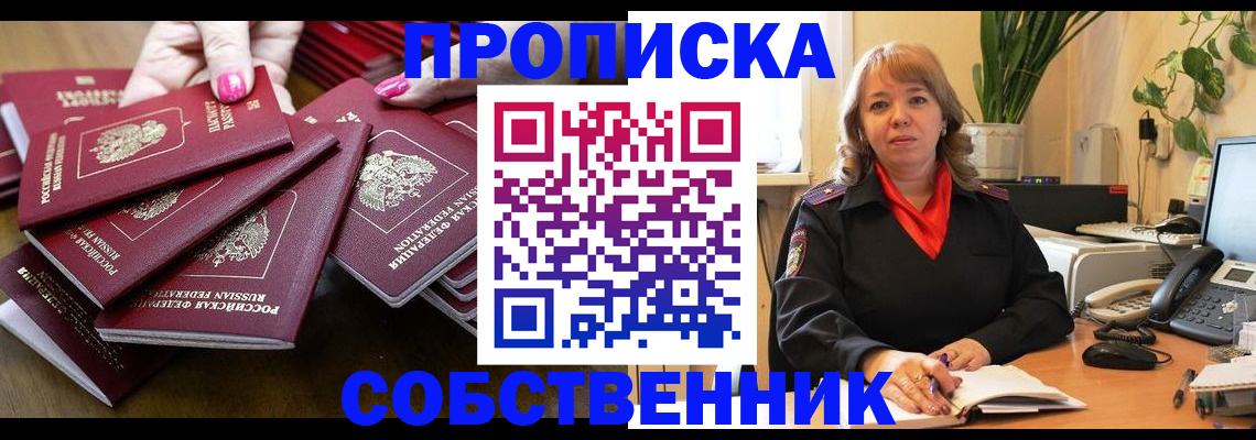прописка гарантия в Сыктывкаре