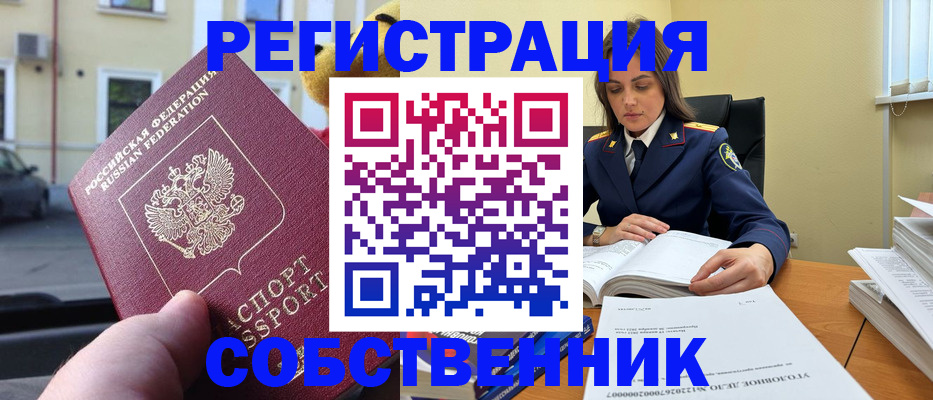 временная регистрация 2025 в Сыктывкаре