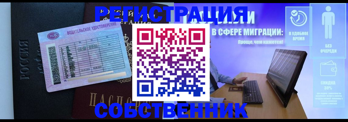 временная регистрация 2025 в Сыктывкаре