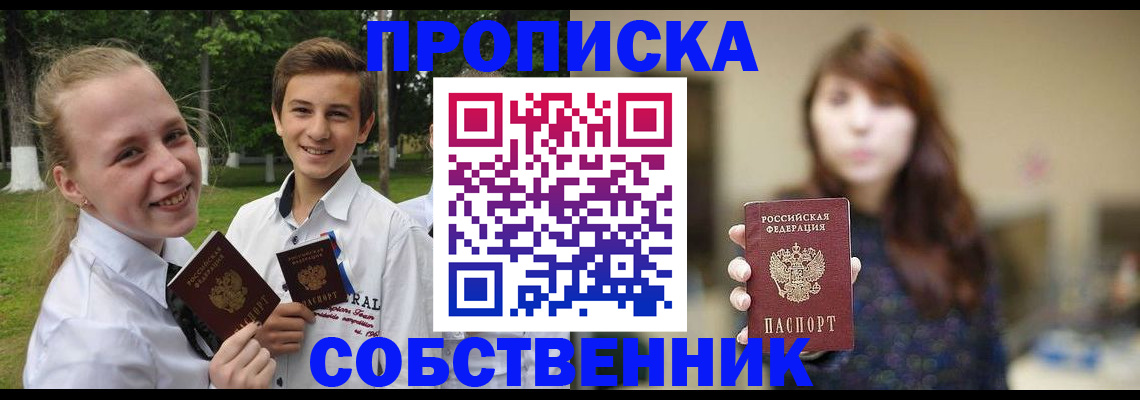 временная регистрация купить в Сыктывкаре