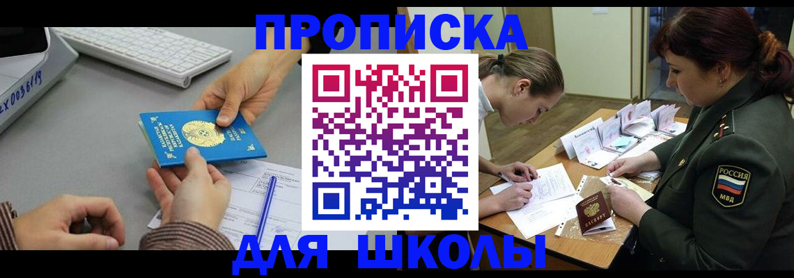 прописка для работы в Сыктывкаре