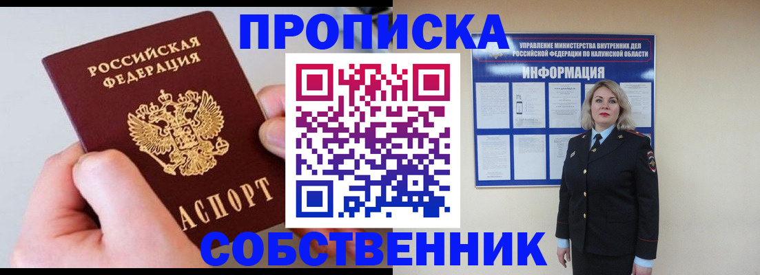 прописка иностранных граждан в Сыктывкаре