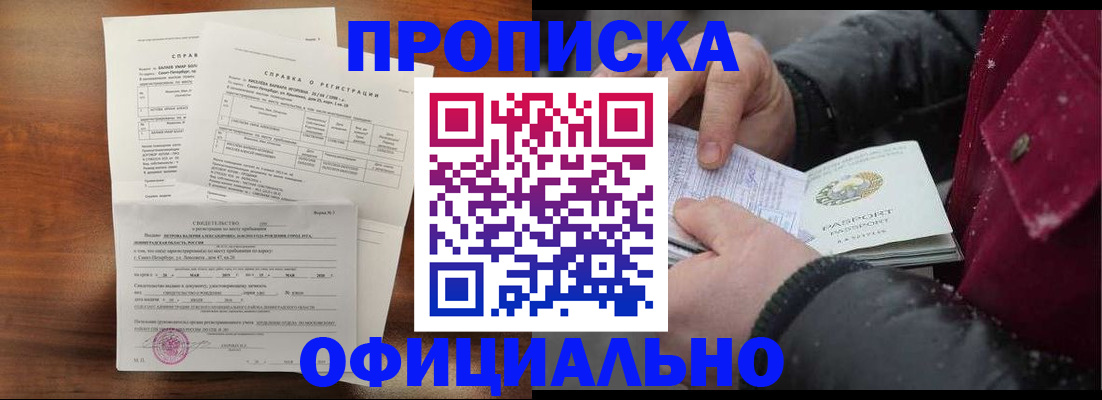 временная регистрация для школы в Сыктывкаре