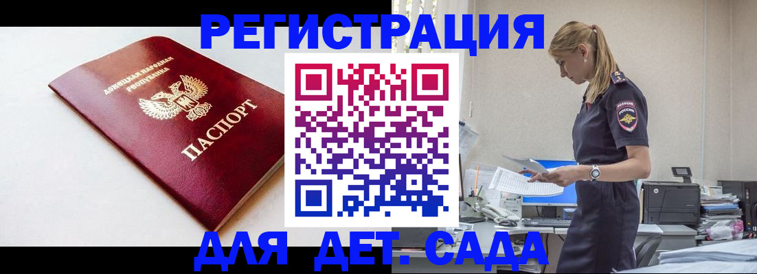 временная регистрация в Сыктывкаре