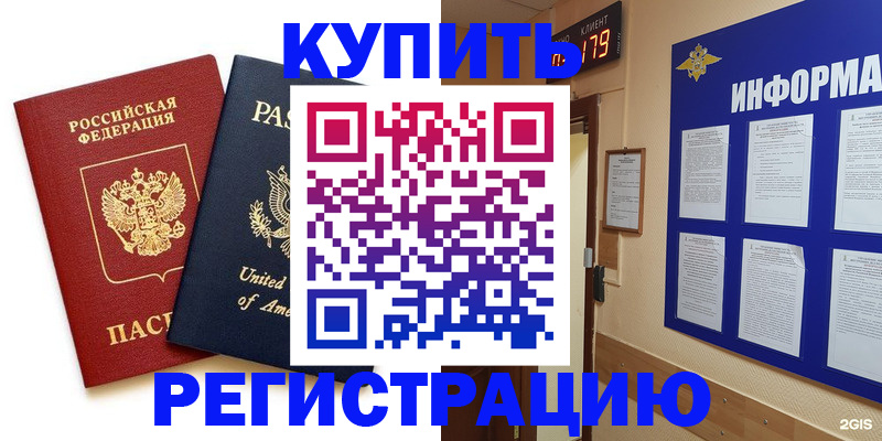 регистрация в Сыктывкаре