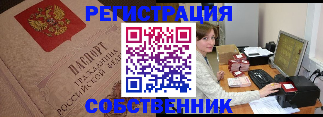 временная регистрация в квартире в Сыктывкаре