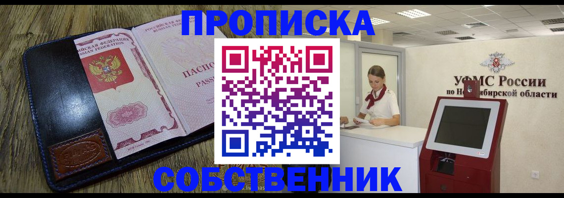 прописка гарантия в Сыктывкаре