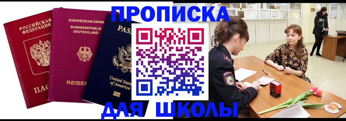 временная регистрация в Сыктывкаре