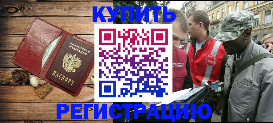 временная прописка в Сыктывкаре