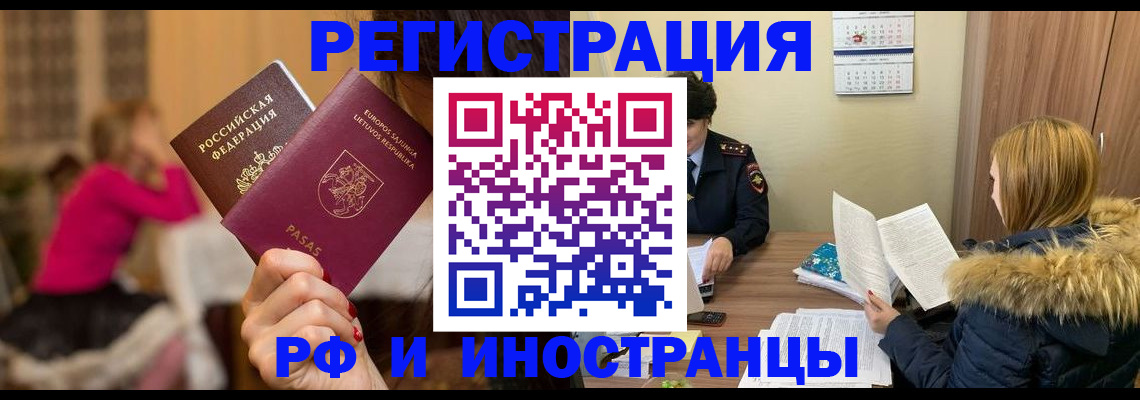 временная регистрация адрес в Сыктывкаре